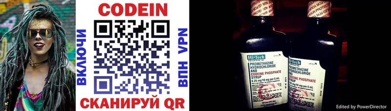 Кодеиновый сироп Lean напиток Lean (лин)  купить   Облучье 