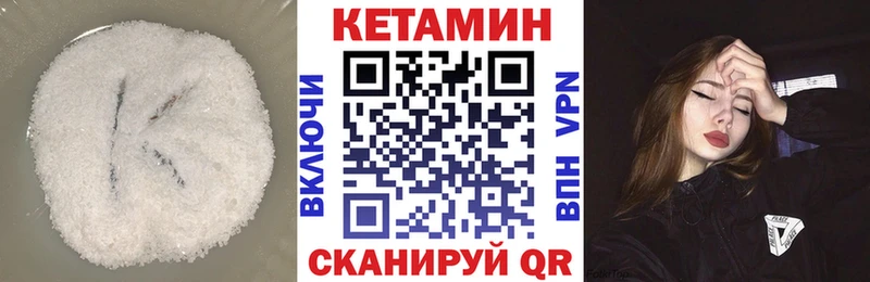 Кетамин VHQ  Облучье 