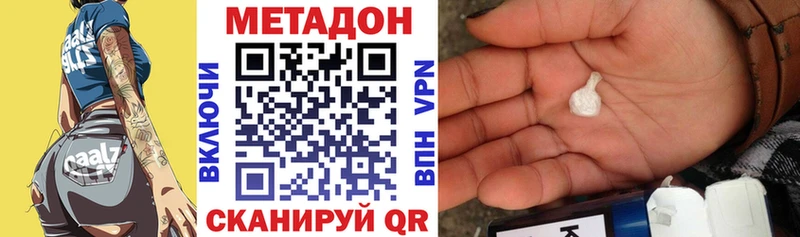 МЕТАДОН мёд  даркнет Telegram  Облучье  что такое наркотик 