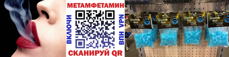 KRAKEN tor  Облучье  МЕТАМФЕТАМИН Methamphetamine  купить наркотики цена 