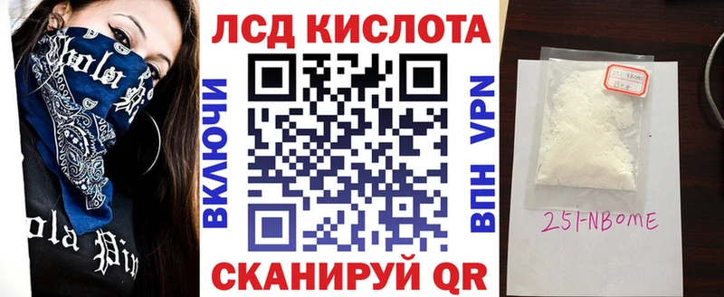 Наркотические марки 1500мкг  Облучье 