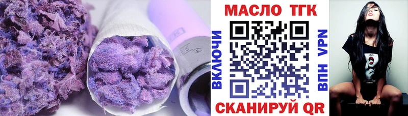 ТГК гашишное масло  цены наркотик  Облучье 